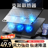 联想（Lenovo）生态品牌异能者笔记本散热器散热支架拯救者Y9000P/R9000P小新笔记本支架机械革命蛟龙电脑支架