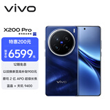 vivo X200 Pro 卫星通信版 16GB+1TB 宝石蓝 蔡司2亿APO超级长焦 蓝晶×天玑9400 6000mAh蓝海电池手机