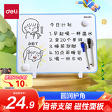 得力30*22cm蓝色双面小白板 儿童画板磁铁吸附白板写字板小黑板白板支架式 家用办公手写板提示板