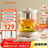 九阳（Joyoung）1.8L大容量养生壶煮茶器 316L不锈钢材质茶篮 800W大功率电水壶保温花茶壶烧水壶K18D-WY601(茶)