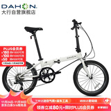 大行（DAHON）折叠自行车20英寸8级变速经典P8单车KBC083 白色经典版--京仓
