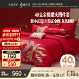 水星家纺结婚床上四件套纯棉100%红色婚庆床单被套新婚礼物龙凤1.5m家居馆