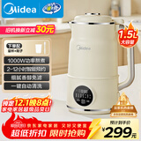 美的（Midea）豆浆机破壁机1.5L超大容量4-6人 家用小型全自动免煮2025新款 免手洗免过滤多功能榨汁机料理机S90
