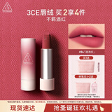 3CE口红唇绒酒渍红#04TEXTME唇膏哑光生日礼物送女友
