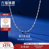 六福珠宝 铂金项链满天星素链铂950锁骨链 计价 45cm-约2.40克