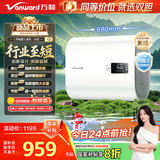 万和（Vanward）【节能星A3E】60升双胆扁桶小尺寸电热水器2200W速热一级能效镁棒免换上门安装以旧换新国家补贴