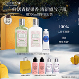 欧舒丹身体护理三件套礼盒青提恋樱身体乳+沐浴露各250ml+随机手霜30ml