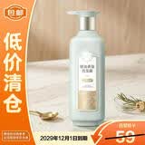 三生花精油香氛洗发水800ml 去屑止痒控油【临期清仓】