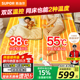 苏泊尔【高温保护】水暖毯电热毯水循环双人电褥子家用恒温除螨单人床垫不干燥不上火1.8*2米 PC14A-18