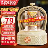万宝取暖器小太阳家用鸟笼式烤火炉卧室节能桌下电暖器省电小型电暖器 奶油色【碳晶盘】二档调温+加长线