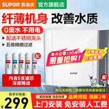 苏泊尔（SUPOR）净水器家用超滤机厨房过滤器自来水龙头前置净化改善水质非直饮台下台上式0废水不用电 【内含5支滤芯】95%买家选择