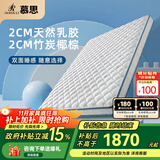 慕思（de RUCCI）【月亮船】青少年进口乳胶床垫慕斯儿童棕垫椰棕硬棕护脊 月亮船-10cm(竹炭椰棕+乳胶) 1200*1900