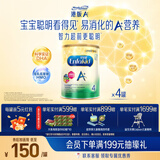 美赞臣（MeadJohnson）新升级版 港版A+安儿宝婴幼儿奶粉 优量DHA+HMO+益生元  原装进口 【HMO+DHA】A+4段850g*4罐