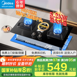 美的（Midea）家用猛火灶燃气灶双灶大火力双灶台天然气灶省气煤气灶炉灶双灶台嵌入式两用双眼灶具液化气双灶 【行业TOP款】5.2KW猛火灶Q325-M （管道天然气）