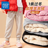 真维斯童装女童裤子秋冬2025新款儿童运动裤加绒加厚羊羔绒女孩保暖卫裤