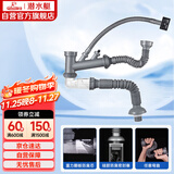 潜水艇（Submarine）CSQ-2C菜盆下水管双槽水槽防臭省空间下水管ABS材质拉伸95厘米