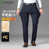 杉杉（FIRS）高弹力牛奶丝男裤秋冬加绒加厚男士商务休闲裤西裤 藏青加绒款 34