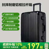 飞流高颜值行李箱男超轻音万向轮铝框拉杆箱女旅行箱学生密码箱子 经典黑【一体铝框-隐藏挂包】 26英寸 【中长途旅游/商务出差】