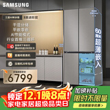 三星（SAMSUNG）AI神冰箱8系进阶款 501L十字门冰箱 三循环超薄零嵌干湿分储 灰 RF50DG5131QQSC 国家补贴