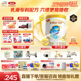 伊利金领冠珍护【三代OPO好吸收】幼儿A2β-酪蛋白奶粉3段(1-3岁)900g