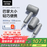 松下（Panasonic）【国家补贴】吹风机家用男士便携速干降噪负离子护发送男生礼物吹风筒国家补贴EH-NE4G