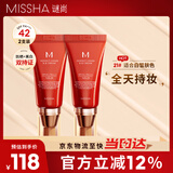 谜尚红BB魅力润颜焕白修容霜SPF42/PA+++经典款21号2支装防晒粉底液
