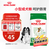 皇家狗粮成犬狗粮 犬粮 宠物小型犬PR27全价犬粮 ≥10月800g