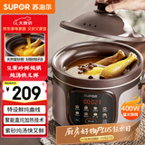 苏泊尔（SUPOR）快炖电炖锅 电砂锅 电炖盅  紫砂锅 燕窝炖盅 煮粥神器 熬粥锅 5L容量 DG50YC887