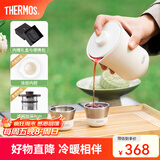 膳魔师（THERMOS）茶旅套装户外露营旅行茶具便携办公保温茶壶茶杯礼物TCMU-200LC 【升级涂层内胆】雲白