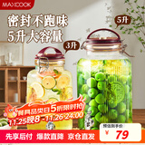 美厨（maxcook）泡酒瓶泡酒坛 玻璃泡菜坛子密封罐家用酿药酒罐10斤+龙头MCTC0890