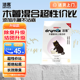 洁客木薯膨润土混合猫砂除臭结团不沾底京东专供16斤