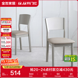 全友家居 餐椅现代简约风餐厅椅欧式家用吃饭椅子实木框架软包座椅