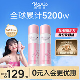 娜丽丝（NARIS）防晒喷雾霜90g*2 户外军训专用青少年高倍耐晒清爽控油防紫外线