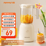 九阳（Joyoung）榨汁料理机 榨汁杯多功能易清洗家用搅拌机 打米糊果汁机婴儿辅食机L6-L621A