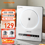 九阳（Joyoung）电磁炉2200W大功率家用电磁灶火锅炉一体微晶面板一键爆炒炒菜智能定时C22S-N520