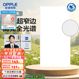 欧普（OPPLE） 集成吊顶led 铝扣板天花板格栅平板灯嵌入式厨房灯厨卫灯 锦悦【智慧光 全光谱接近太阳光】36瓦 防潮防锈抗油污