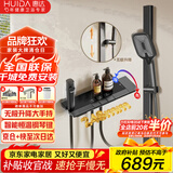 惠达（HUIDA）恒温淋浴花洒套装精铜主体家用浴室卫生间无顶喷全套枪灰DW699