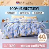 富安娜儿童四件套纯棉 100%全棉床品套件床单 双人加大被套  1.8米床