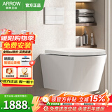 箭牌（ARROW）马桶壁挂式马桶隐藏入墙水箱墙排式嵌入式马桶悬空挂壁式坐便器 【A标配】高水箱+马桶+原装盖板