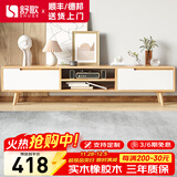 舒歌电视柜实木落地茶几组合 简约小户型客厅抽屉电视机组合柜 【店铺热卖】1.5米 白抽屉电视柜