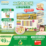 爷爷的农场有机婴幼儿五谷蔬菜面210g 婴儿面条宝宝辅食面儿童早餐6-12个月