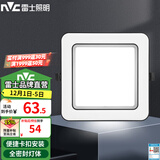 雷士（NVC）LED厨房卫生间吸顶灯平板灯便携卡扣式安装大板照明蜂窝板面板灯 【白色】大板照明|14W-200*200mm