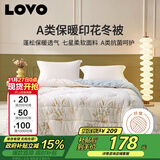 LOVO罗莱家纺 倍·蓬松A类抗菌防螨纤维冬被5.4斤200*230cm米色