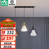 雷士（NVC） 餐厅灯 北欧灯具 铁艺吧台餐吊灯 工业风现代简约创意灯具餐厅灯 多彩3头餐吊灯【带5瓦白光光源】
