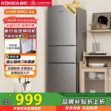 康佳217升风冷无霜三开门多门小户型家用迷你电冰箱宿舍租房二级能效冷冻冷藏两用BCD-217W3国家补贴