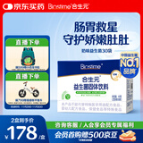 合生元（BIOSTIME）奶味益生菌婴儿 益生元双歧杆菌呵护肠胃 30袋