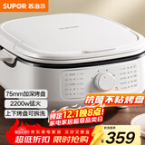 苏泊尔（SUPOR）电饼铛 电饼档家用上下可拆 蒸锅火锅炒锅 煎饼烙饼 三明治机早餐机75mm加深火力可调 JT2828R864