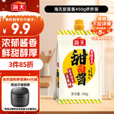 海天 甜面酱 450g 真发酵酱 酱香浓郁优质原料 壶嘴袋包装更方便