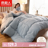 南极人A类春秋四季被双人被芯棉被空调被6斤 200*230cm 蓝灰色