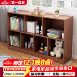 第一森林（First Forest）收纳柜一体靠墙书柜落地置物架客厅置物柜储物柜家用卧室矮柜子 【主图款】大杉胡桃100*24*80cm